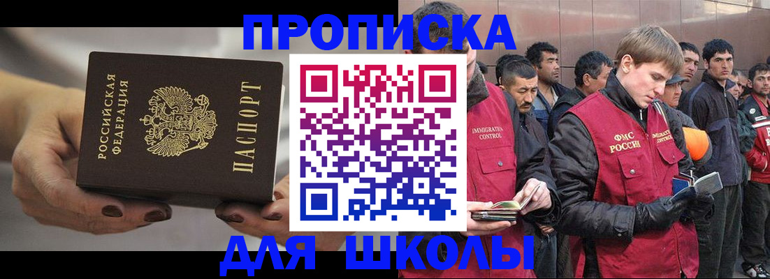 прописка от собственника в Евпатории
