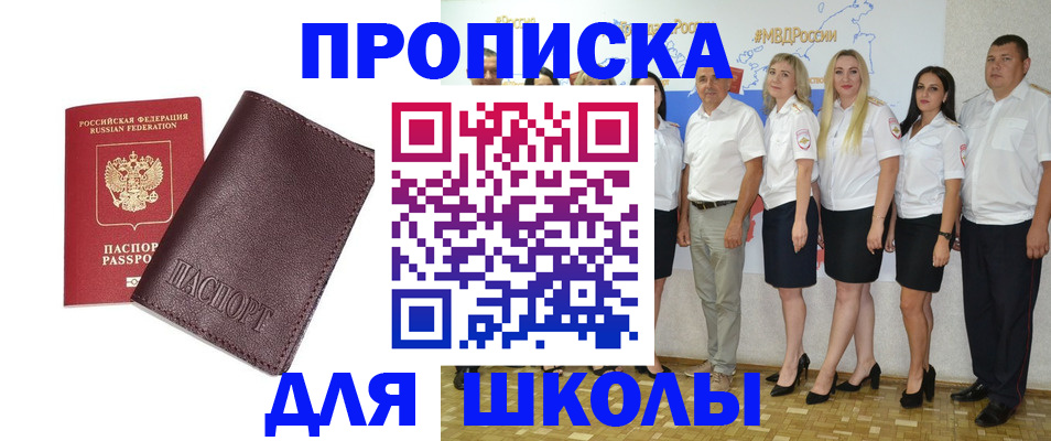 где прописаться в Евпатории