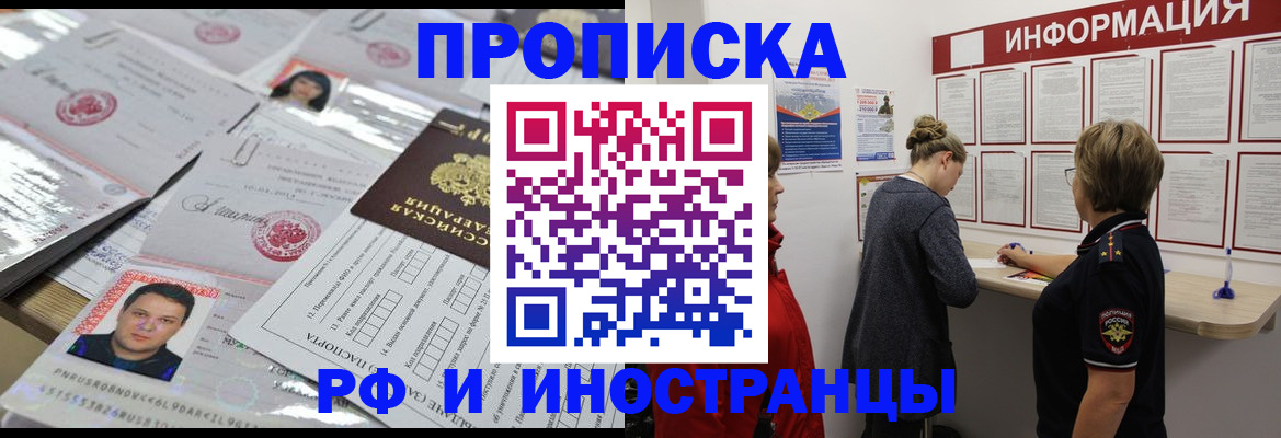 прописка иностранных граждан в Евпатории