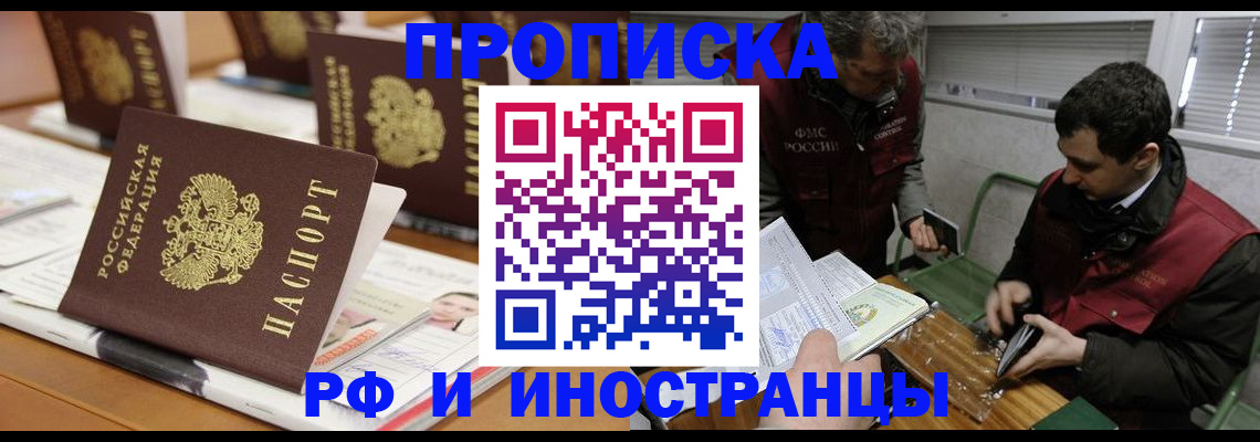 временная регистрация адрес в Евпатории